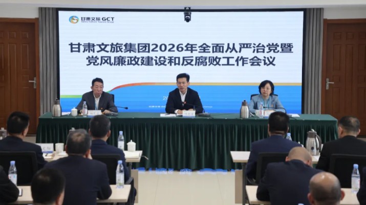 PA视讯召开2026年全面从严治党暨党风廉政建设和反腐败工作会议