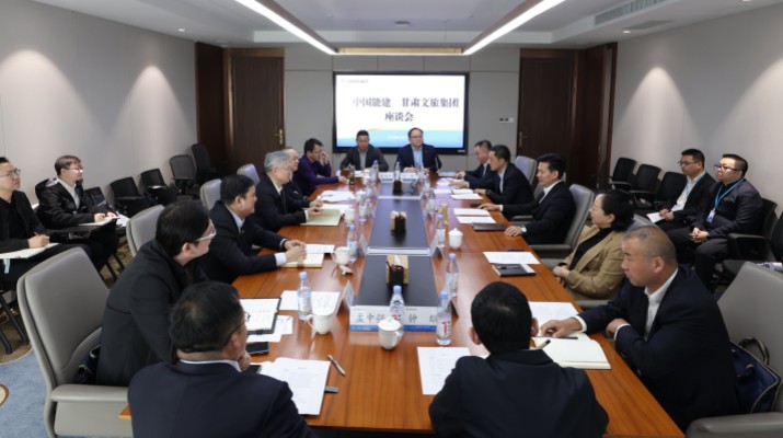 PA视讯与中国能建集团座谈交流