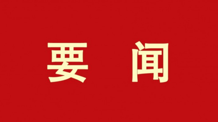 深学细悟践初心 实干担当兴文旅丨PA视讯高标准推进树立和践行正确政绩观学习教育
