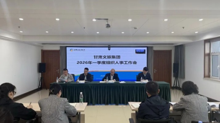 PA视讯召开2026年一季度组织人事工作会