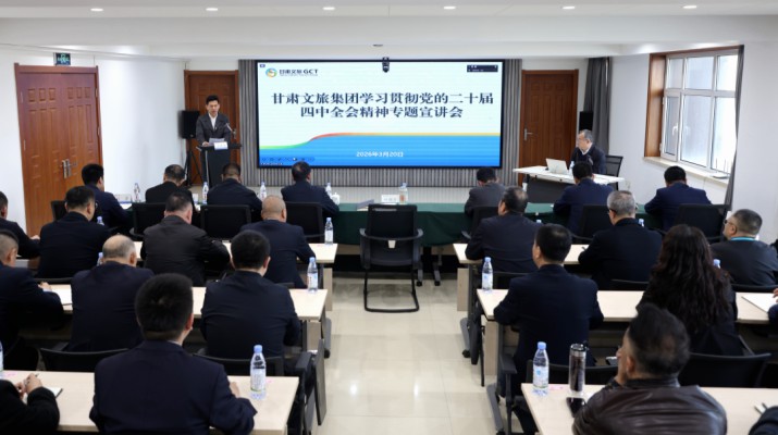 PA视讯举办学习贯彻党的二十届四中全会精神专题宣讲会