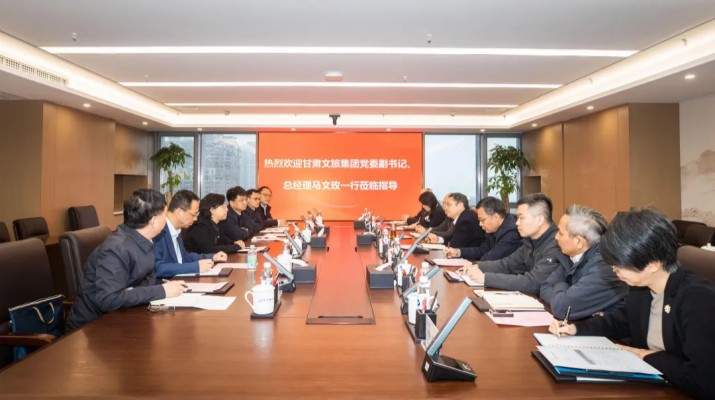 对标一流学经验 深化合作谋发展——马文玫总经理带队赴江西、湖北文旅集团调研学习