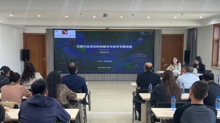PA视讯举办法律纠纷诉讼解决及处置专题培训