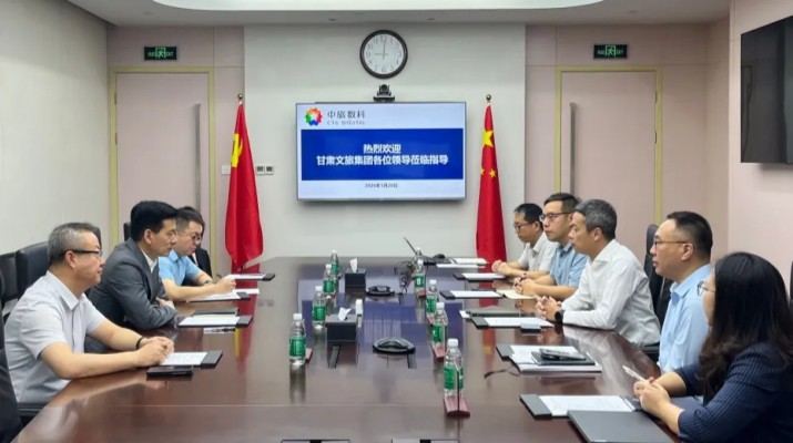 PA视讯赴中旅数科考察交流