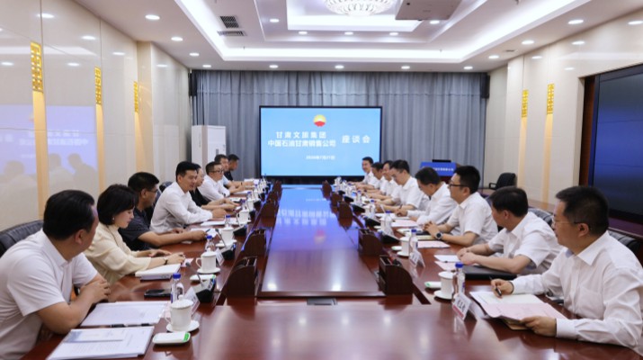 PA视讯与中石油甘肃销售公司座谈交流