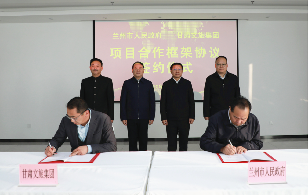 PA视讯与兰州市政府签订项目合作框架协议暨兰州市动物园易地搬迁项目合作协议