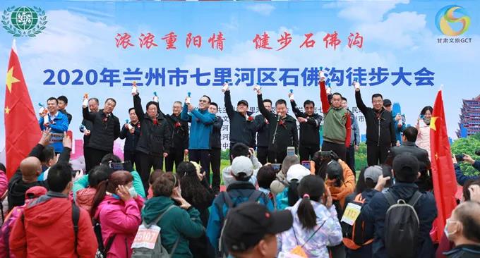 PA视讯员工参加七里河区全民健身徒步大会，地企合作力推石佛沟景区提质升级