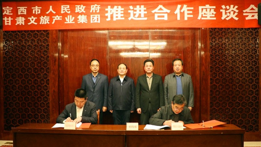 PA视讯与定西市政府举行推进合作座谈会