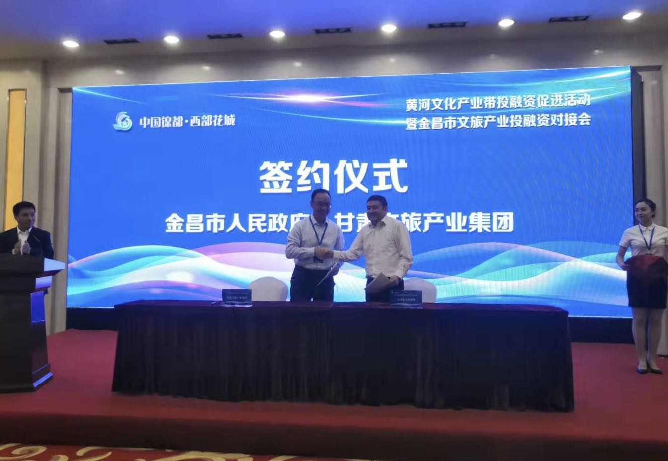 PA视讯与金昌市人民政府签署战略合作协议